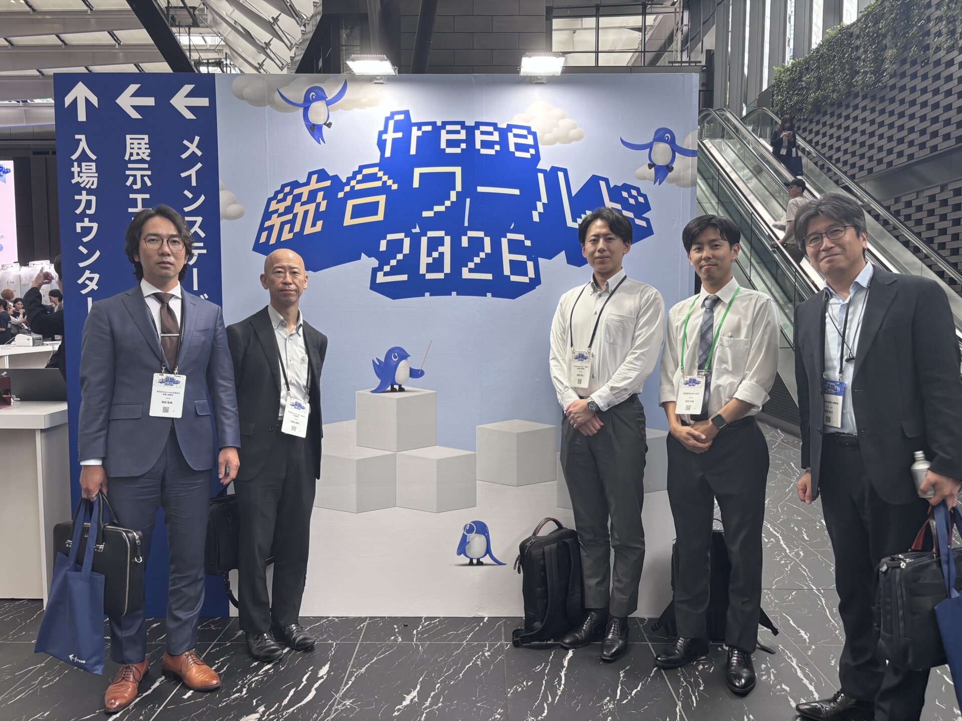 freee統合ワールド2026へ行ってきました